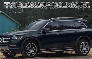 ����suv����ƽ�н���2022���gls450���������ֳ�