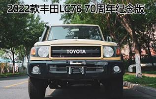 2022�����lc76 70��������ۿ��ֳ�����