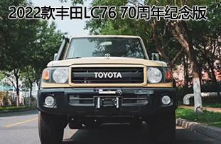 2022�����lc76 70��������ۿ��ֳ�����